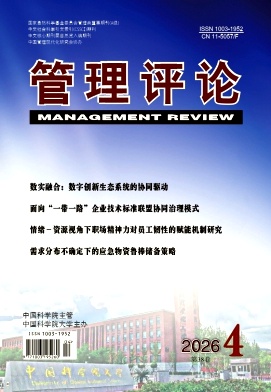 管理评论封面